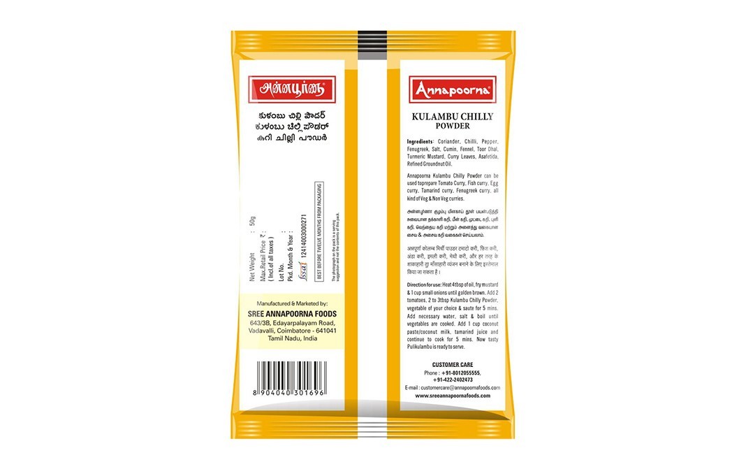 Annapoorna kulambu Chilly Powder    Pack  50 grams